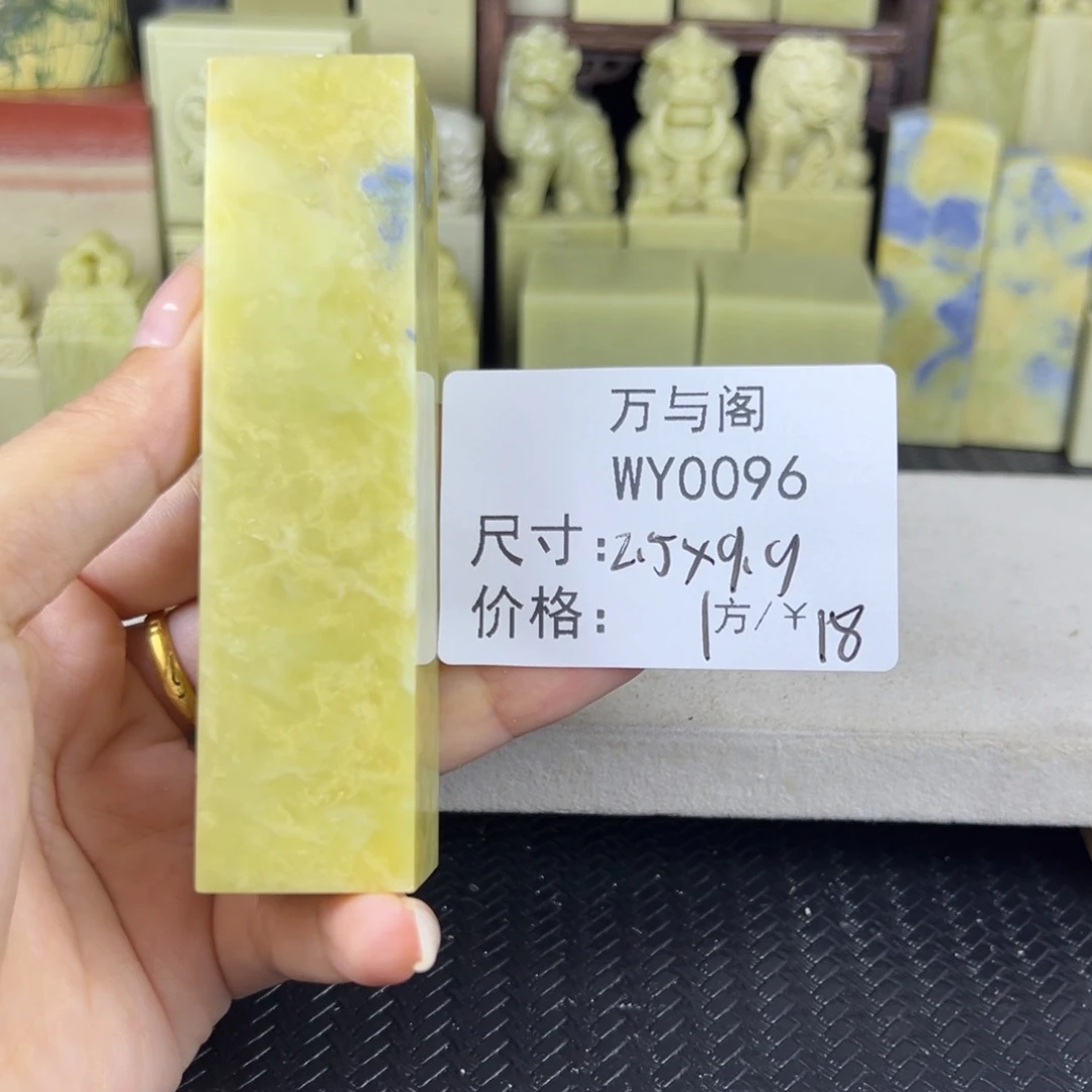 青田石青田石印章
