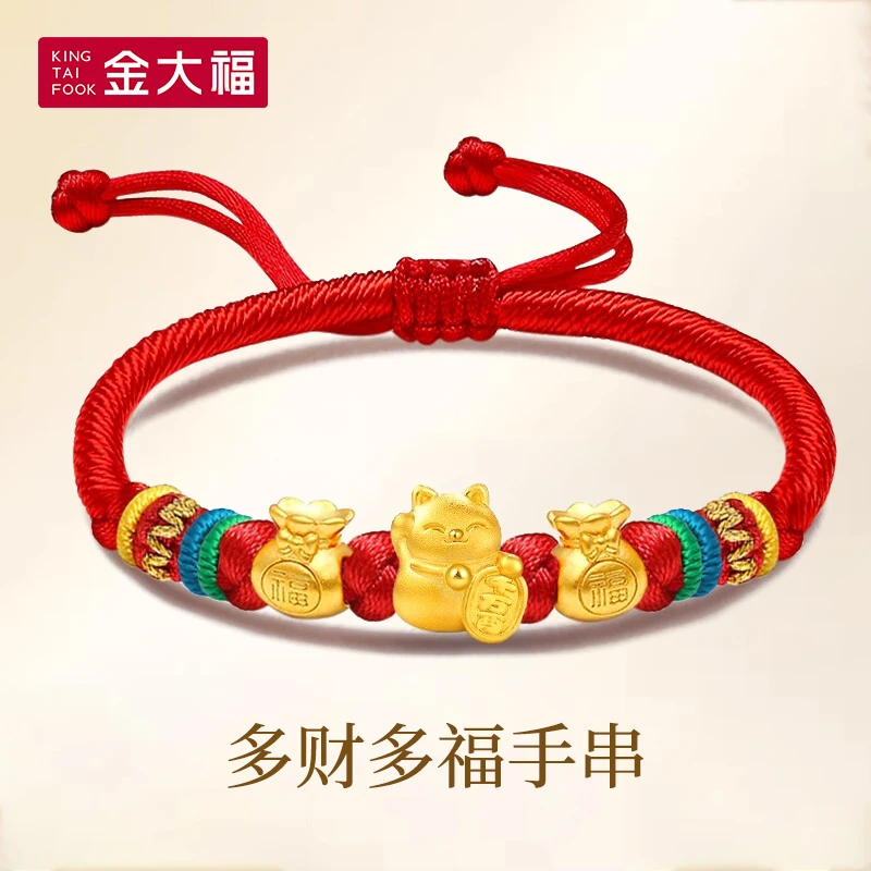 金大福足金多财多福手串转运珠女款黄金首饰品红绳编织手绳商城