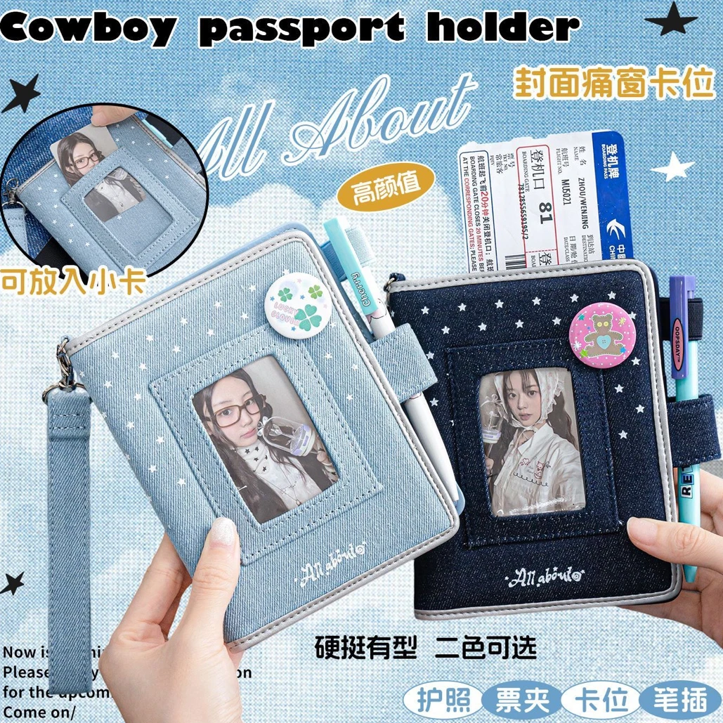 OOPSDAY牛仔护照包痛窗保护套钱包一体旅行护照夹机票夹卡包防水