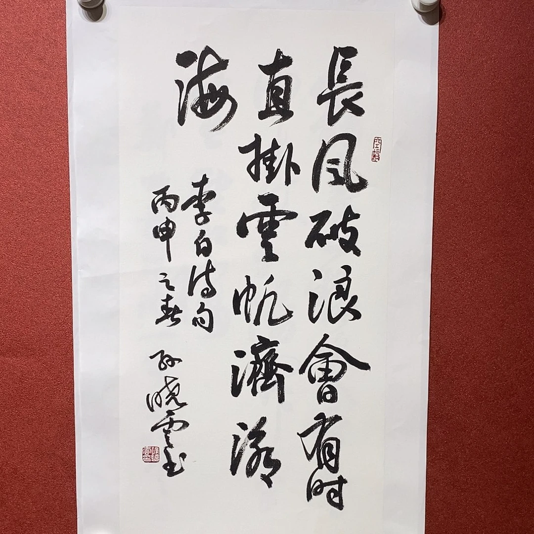 书法长风直播大漏
