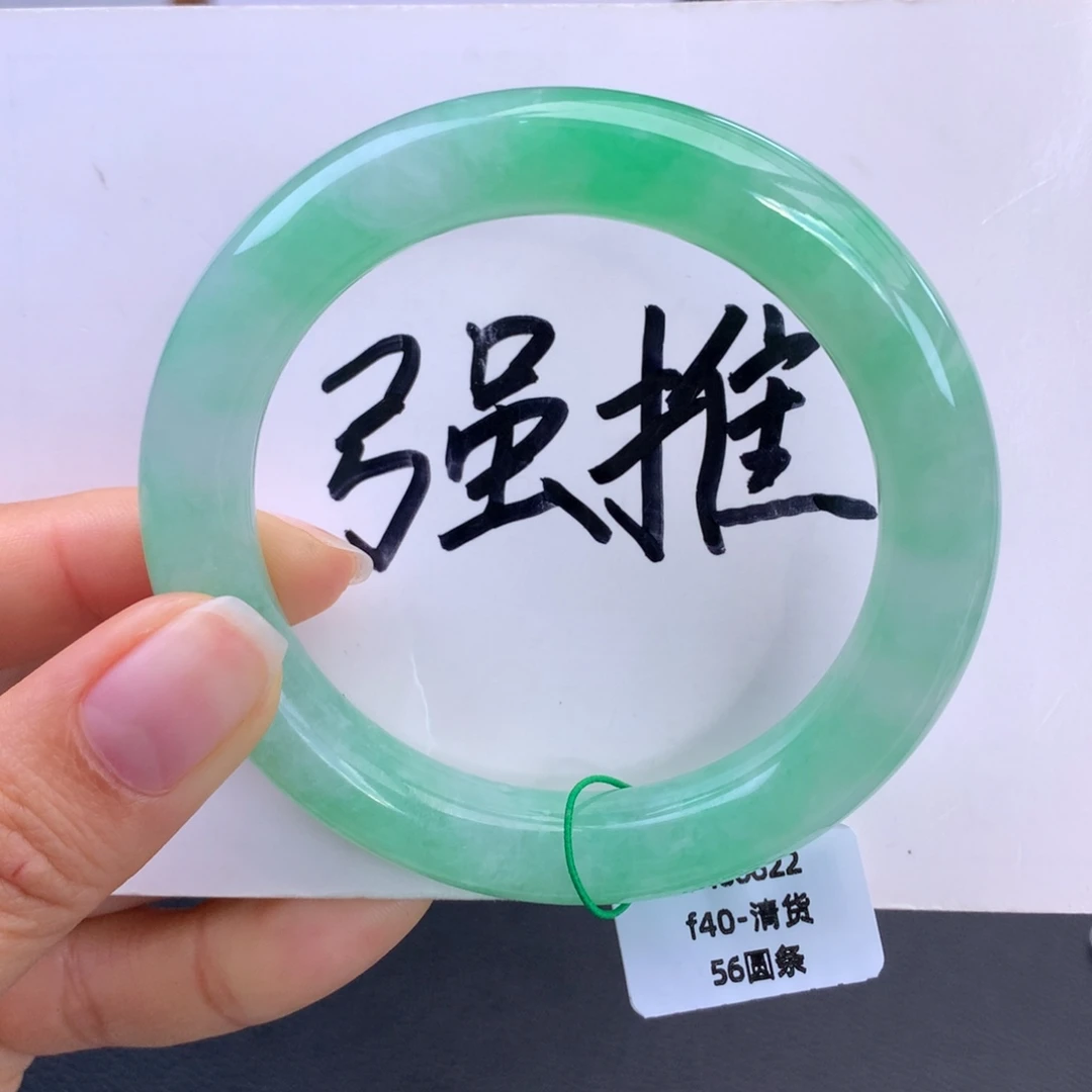 翡翠未镶嵌手镯冰绿圆条手镯（完整强推）