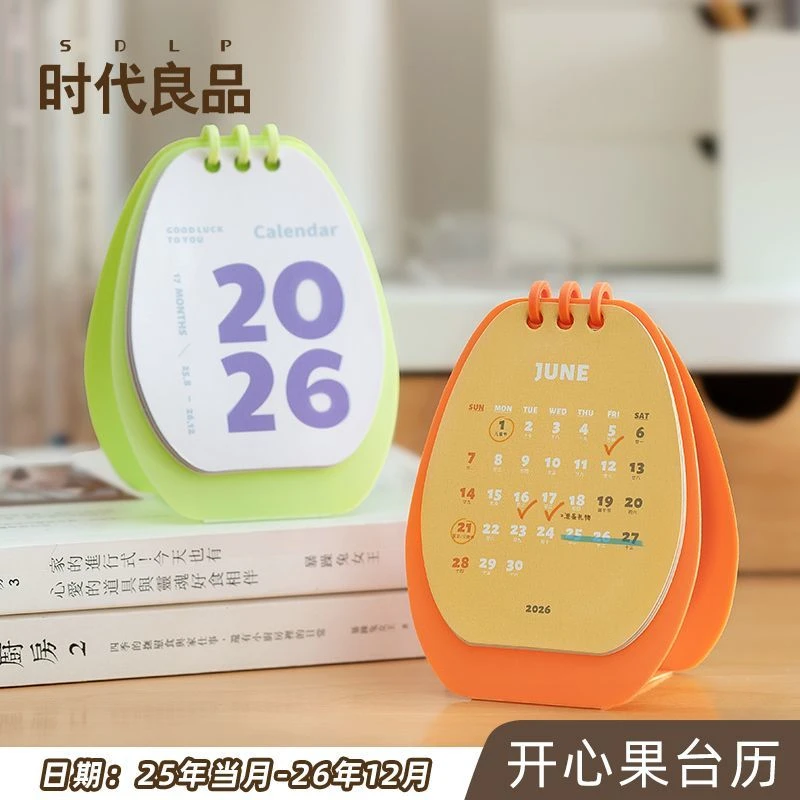 2026年新款多巴胺小台历2026年日历桌面摆件办公室活动记事本月历