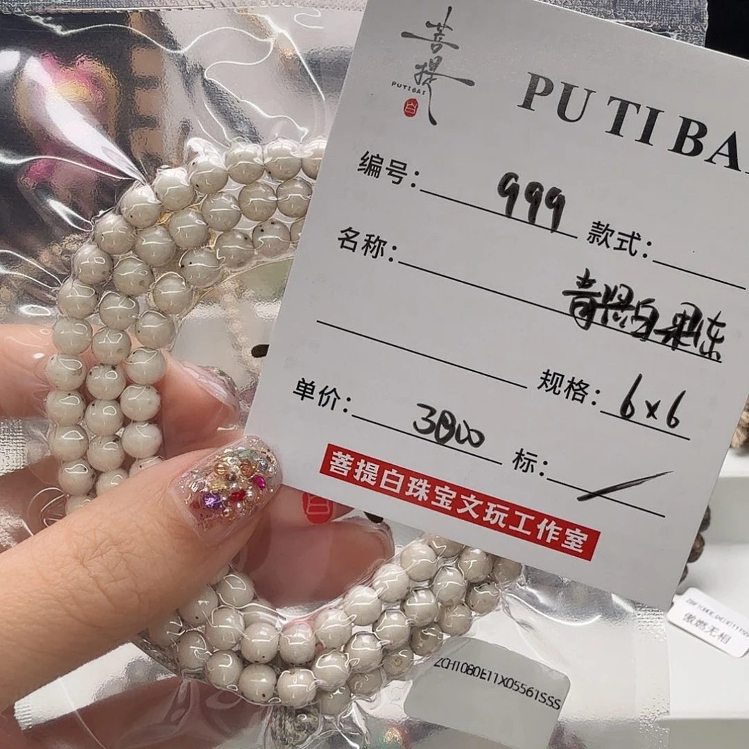 尛***柒星月菩提手串星月