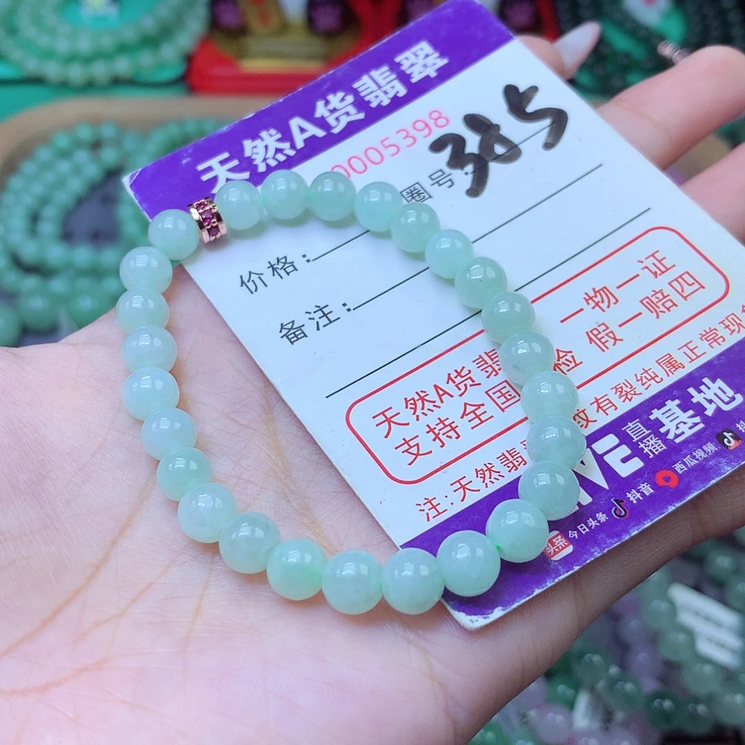 翡翠未镶嵌手串7+