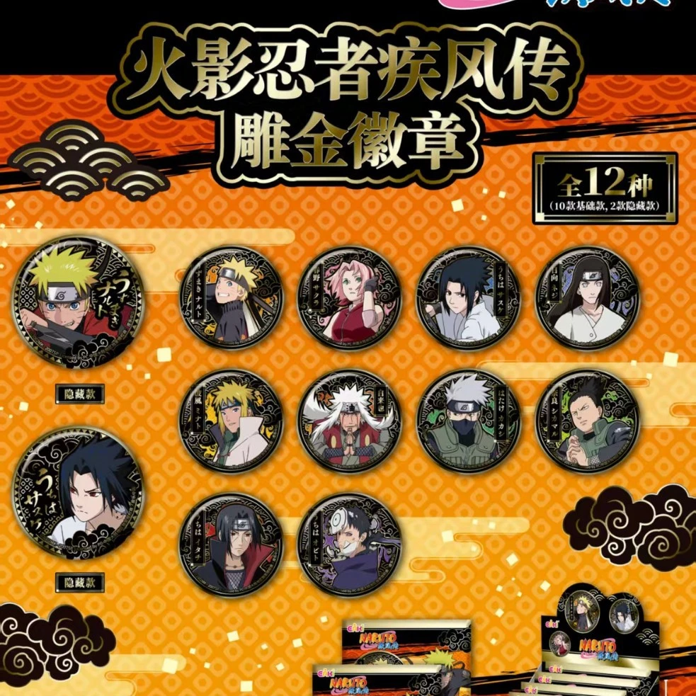 【正版国谷】火影忍者疾风传雕金徽章盲盒