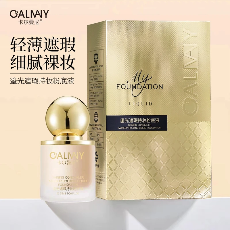 卡尔曼尼鎏光遮瑕轻透持妆粉底液-金色新款35ml