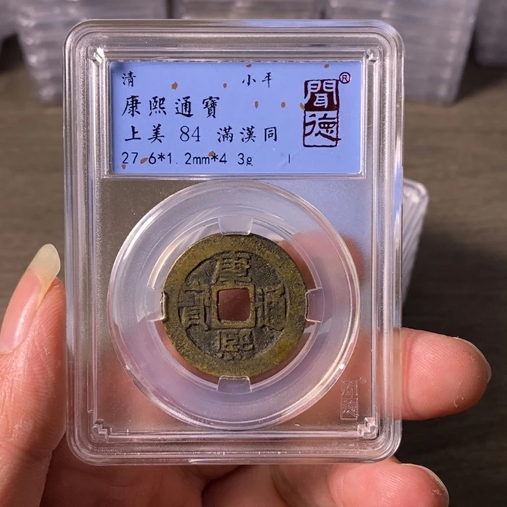铜A闻博文化康熙通宝