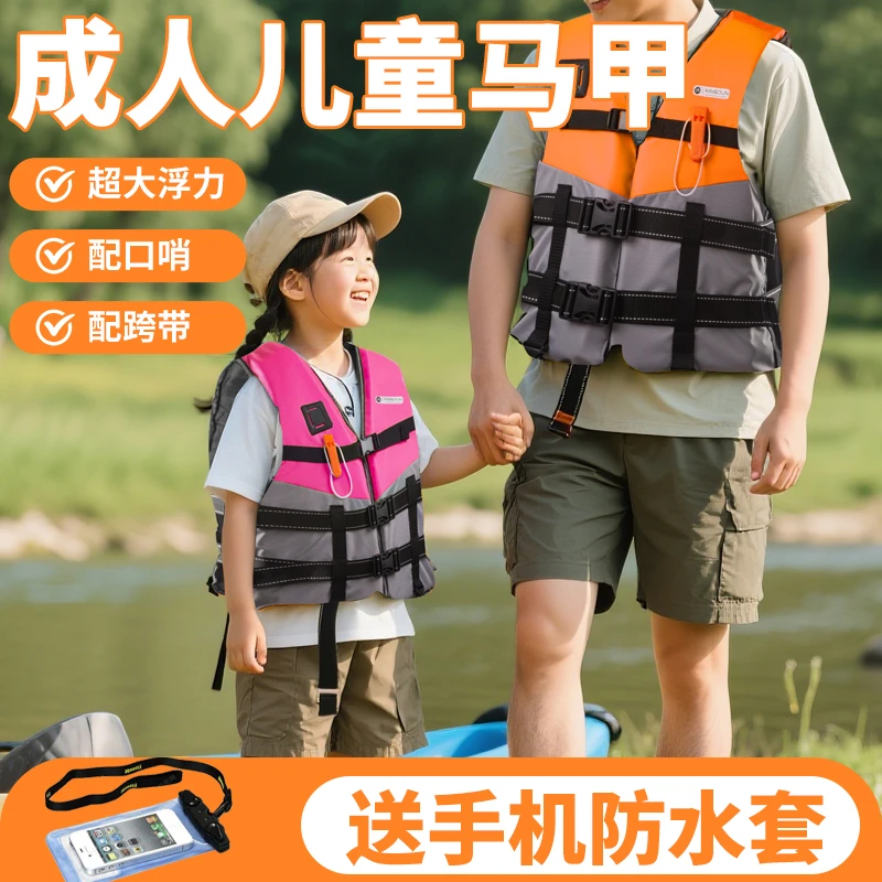 救生衣成人大浮力船用钓鱼游泳专业背心儿童亲子冲浪摩托艇防撞汛