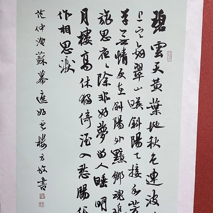 书法碧云天直播大漏