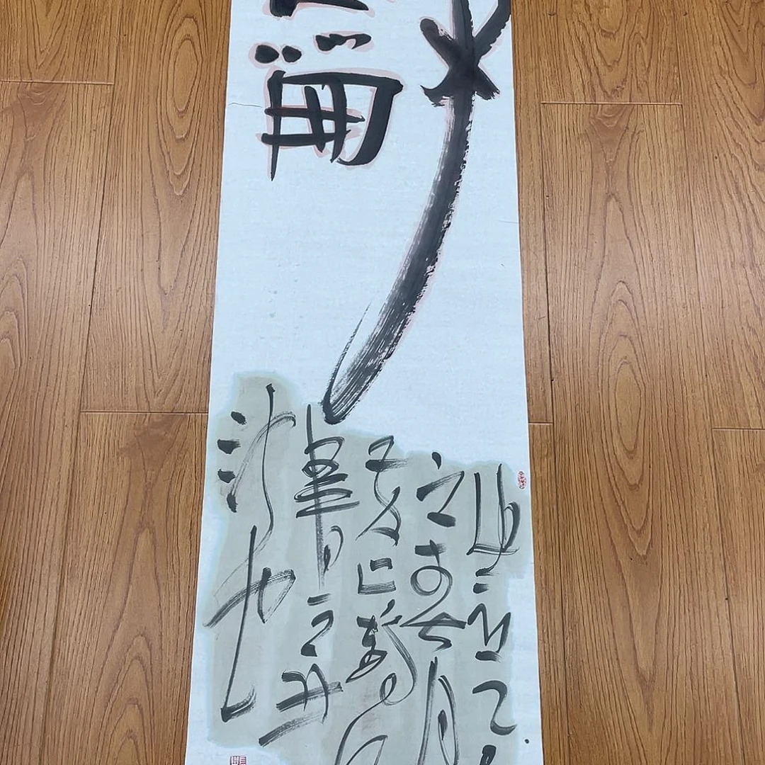 国画长乐轩画坊书画作品