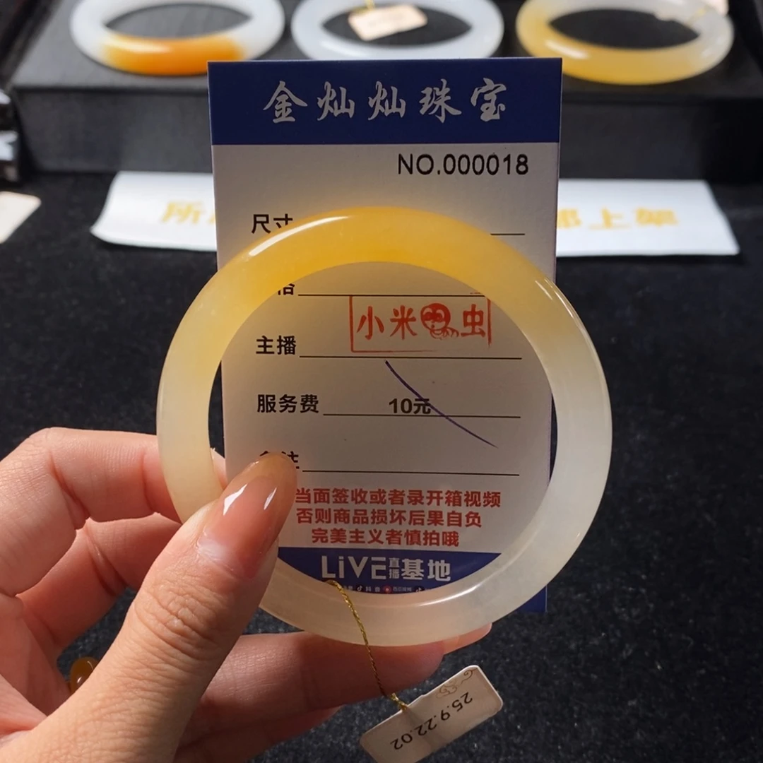 ****下石英质玉（黄龙玉）未镶嵌手镯