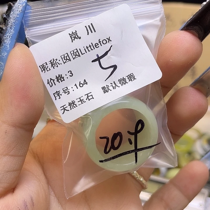 囡***x蛇纹石玉合金戒圈