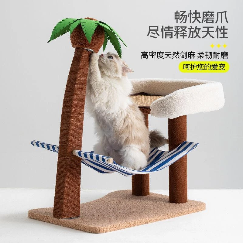 新疆西藏包邮夏季椰树吊床猫爬架猫窝一体猫抓柱幼猫躺椅夏季一体