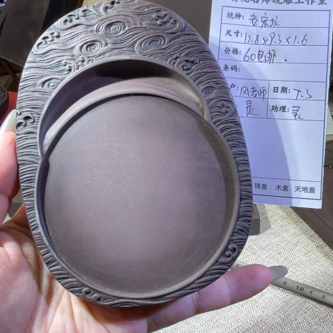 风***淡端砚宋坑端砚单砚