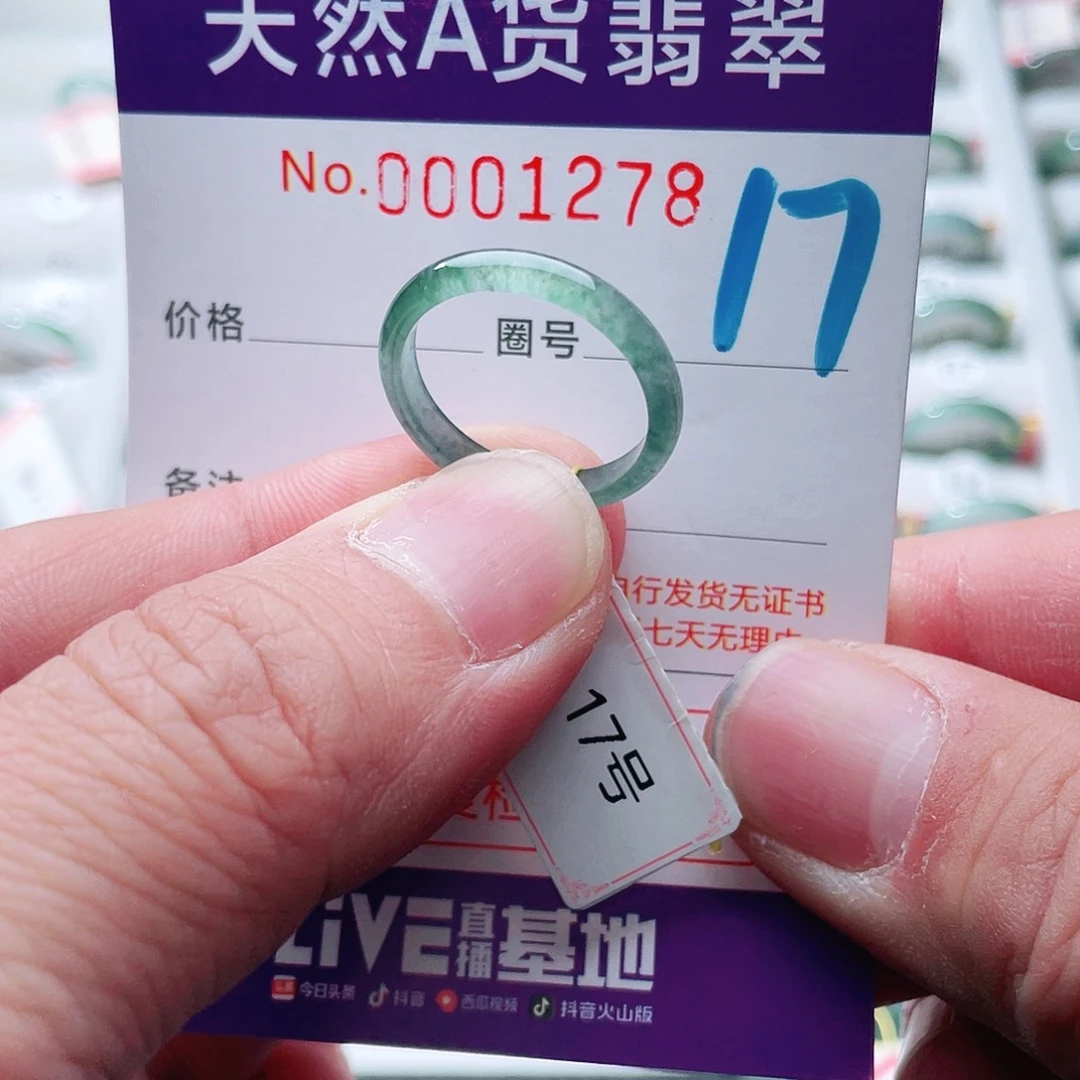 翡翠戒指未镶嵌天然A货翡翠戒指
