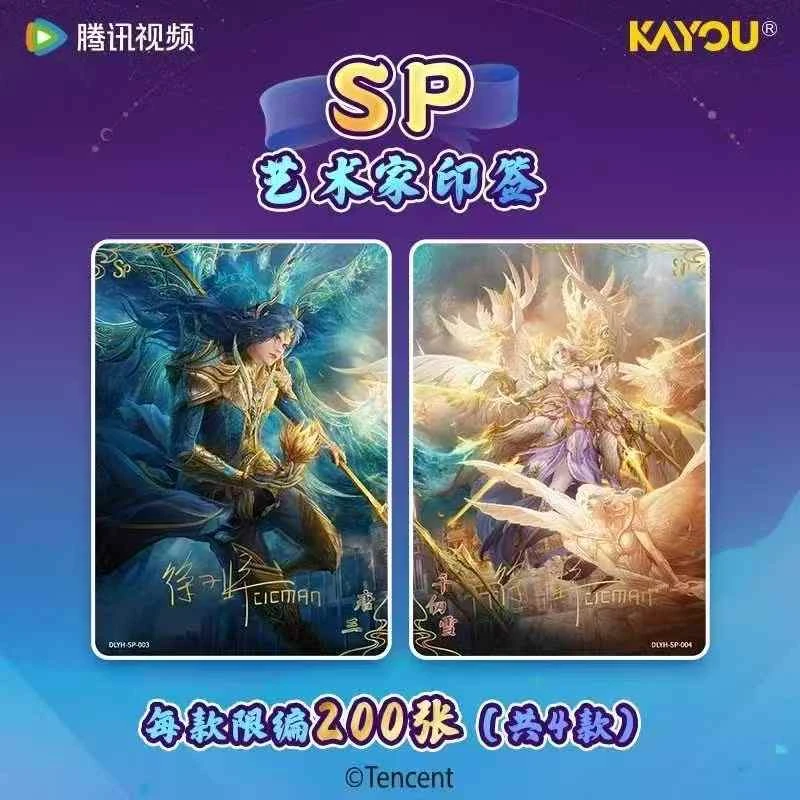 【刺盒】斗罗大陆第一弹 盲盒 集换式收藏卡牌（代拆）