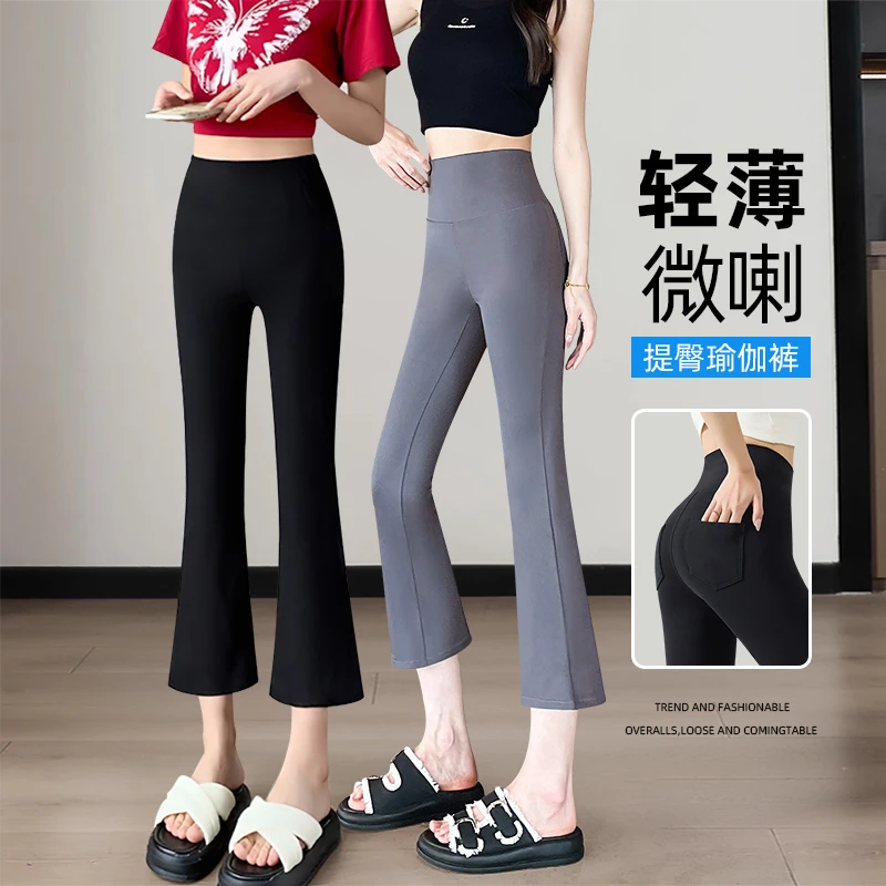 八分鲨鱼喇叭裤夏季薄款2025新款小个子高腰提臀显瘦瑜伽裤微喇叭