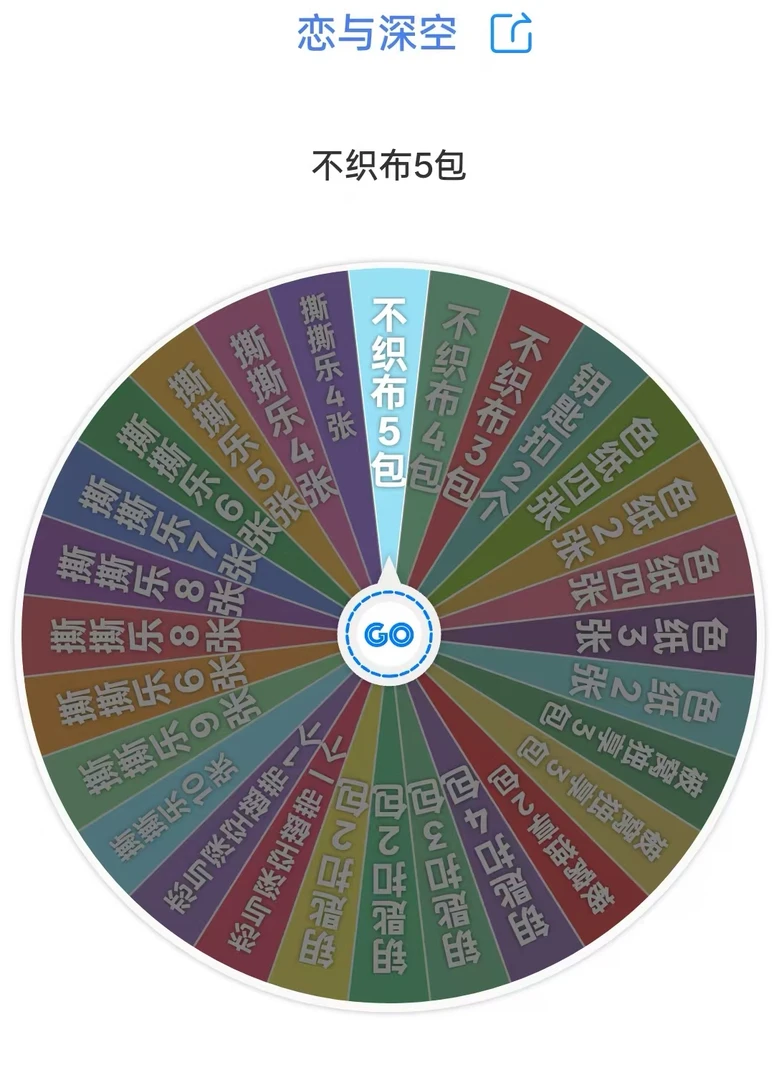 【转盘】恋与深空  专场 二次元 收藏卡牌