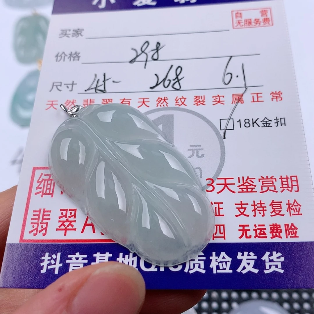 【闪购商品】翡翠挂件18K金镶嵌挂件