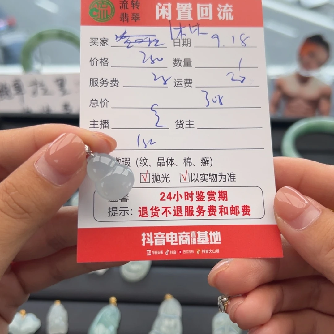 颈饰18K金镶嵌翡翠沐*