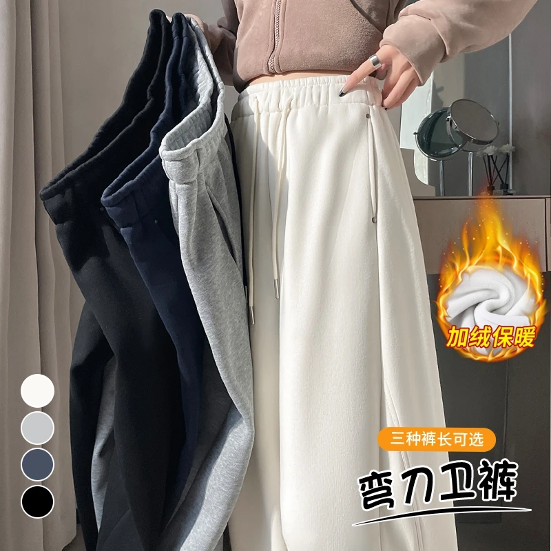 实拍2025新款秋冬加绒弯刀裤运动裤显瘦直筒窄版阔腿休闲卫裤女