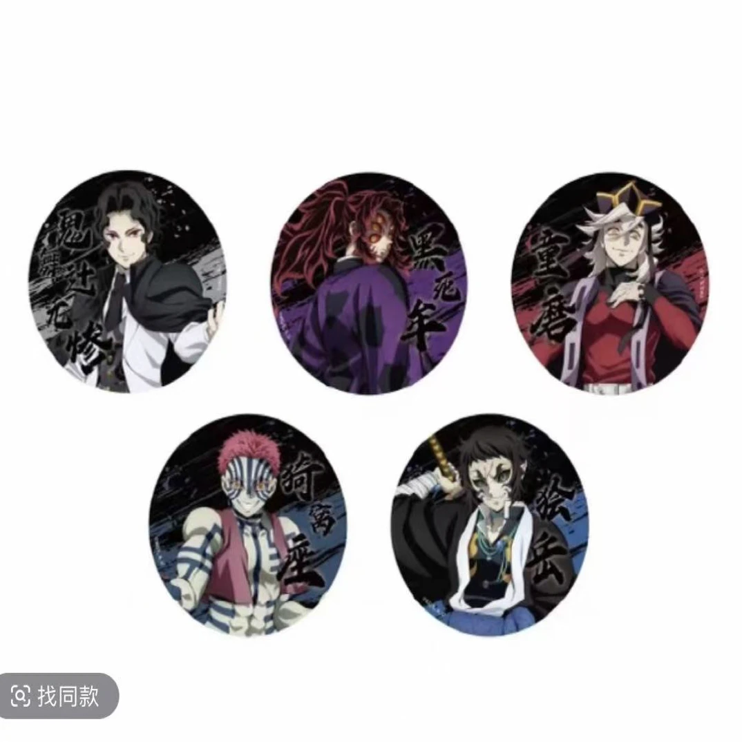 鬼灭之刃 鬼 吧唧盲盒默认代拆