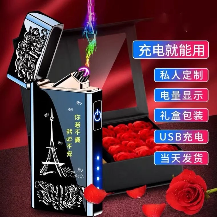 网红520情人节礼物定制刻字防风电子创意个性打火机男士电弧高档