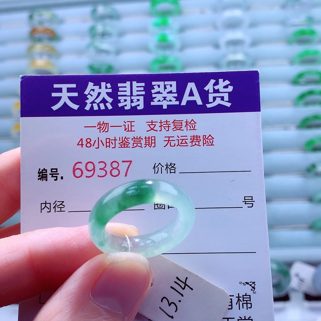 翡翠未镶嵌戒指翡翠