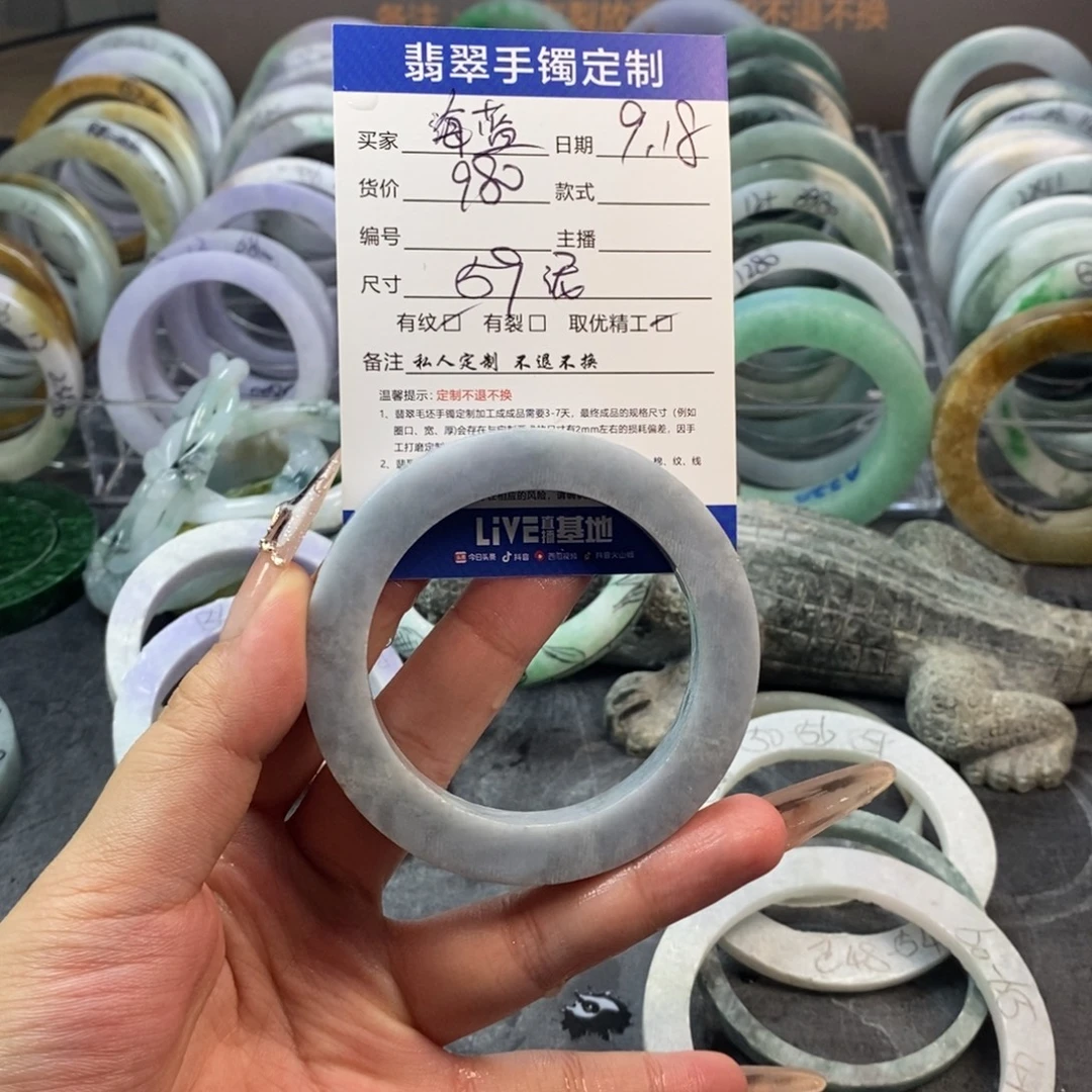 海***蓝未镶嵌手镯定制翡翠