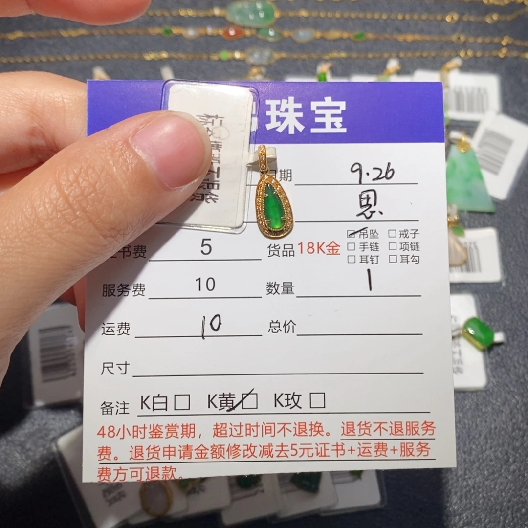 翡翠18K金镶嵌吊坠(不含链)