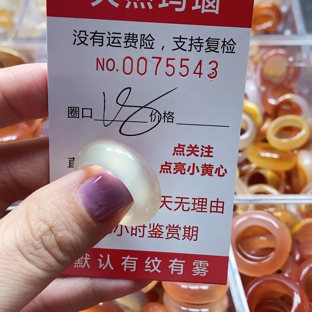 未镶嵌戒指玛瑙/玉髓