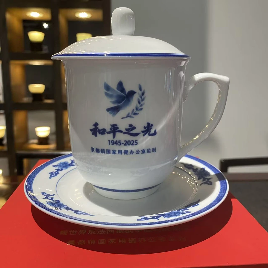 【国瓷红叶专场】和平之光1