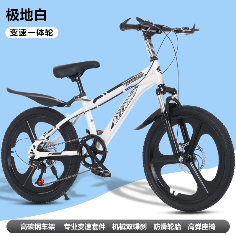 儿童自行车7-16岁中大童学生单车男女孩一体轮减震变速山地车赛车