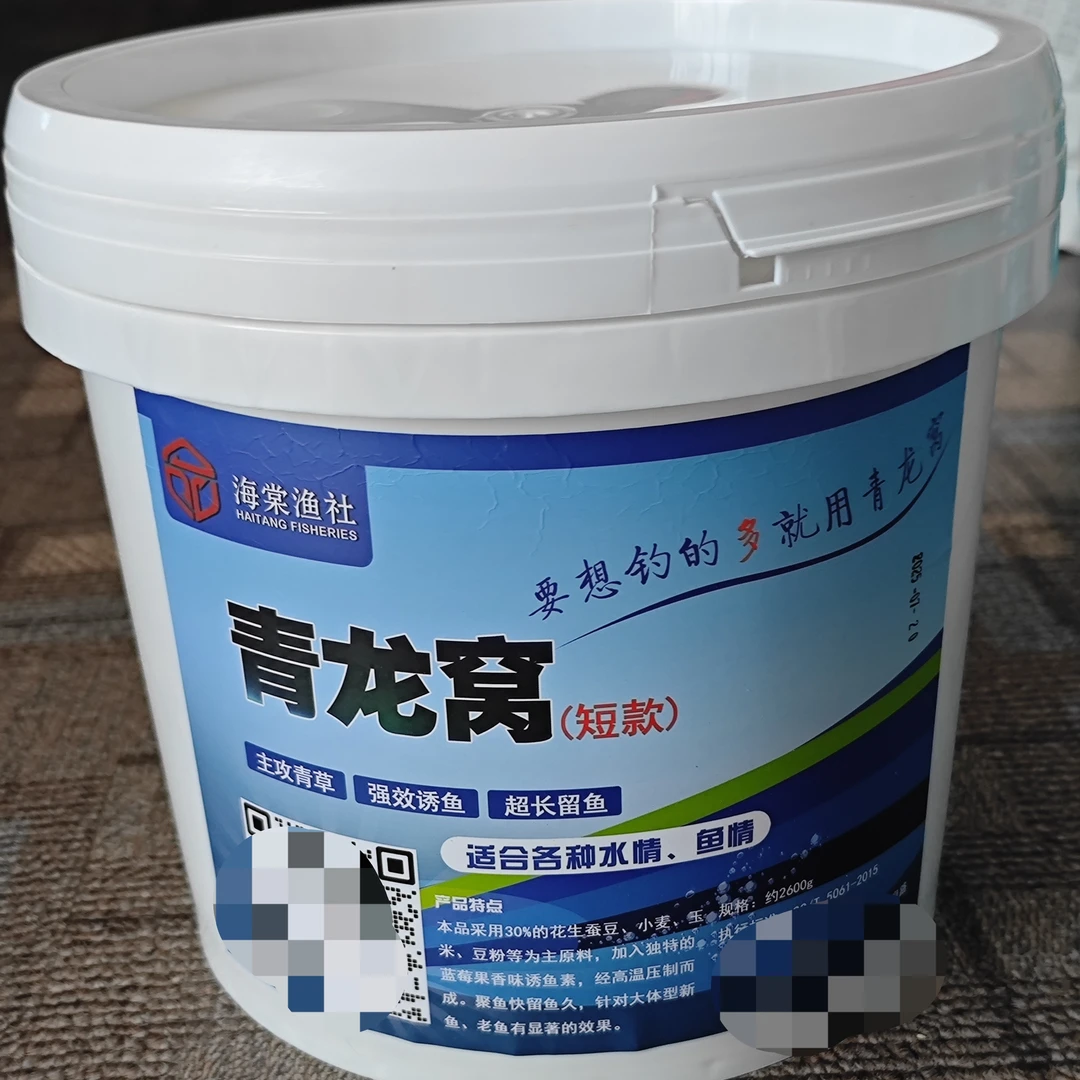 青龙窝青鱼草鱼窝料皮筋颗粒黑坑爆护鱼饵料蓝莓味聚鱼快留鱼久