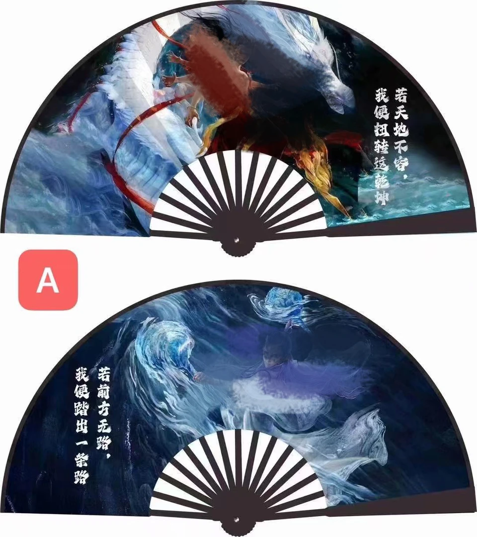 超值福利款最大号10寸哪吒折扇一单10把2款混
