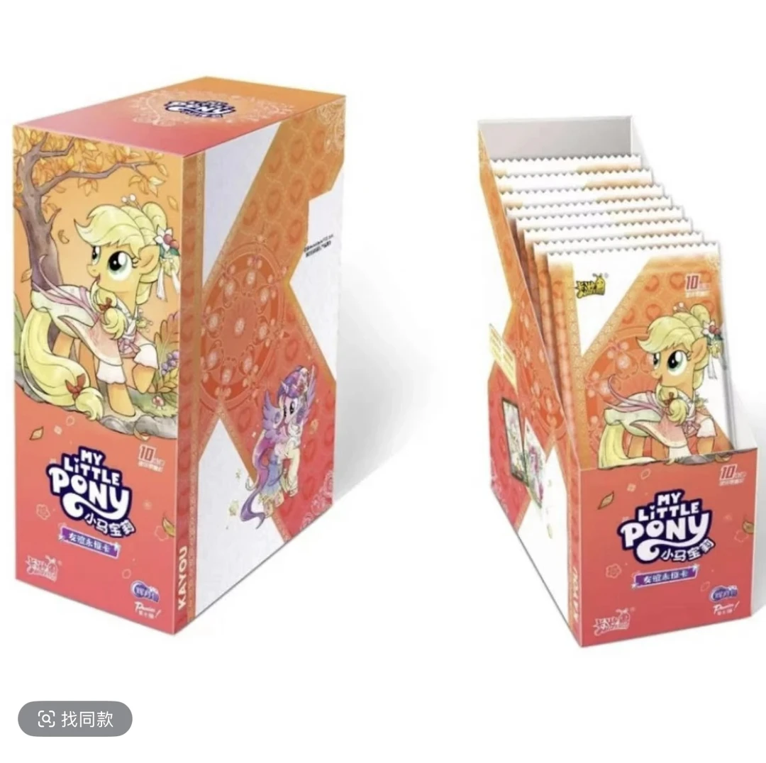 【强娶】卡游正品小马宝莉辉月7收藏卡牌盲盒