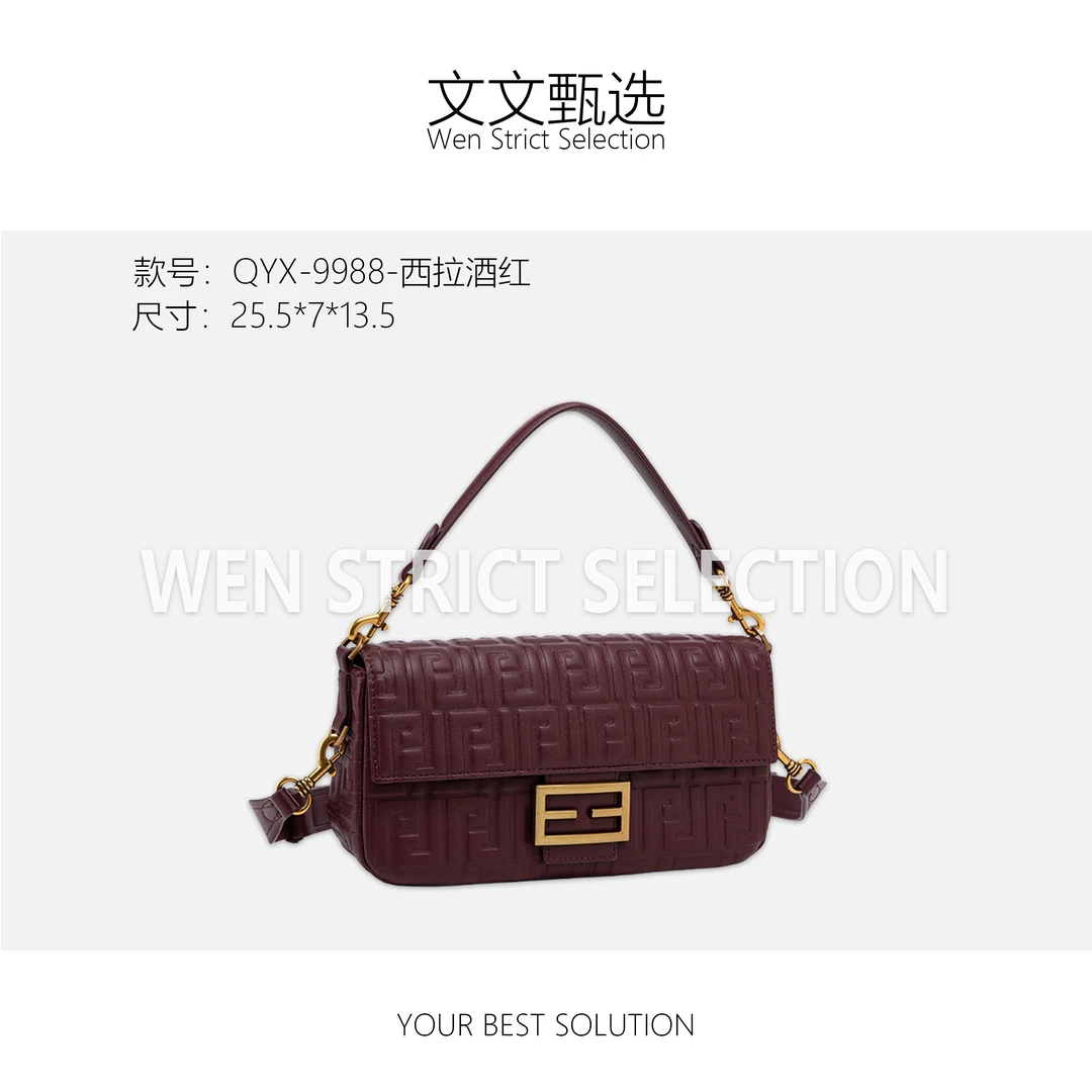 【文文甄选】QYX-9988-西拉酒红-轻奢时尚百搭新款女包
