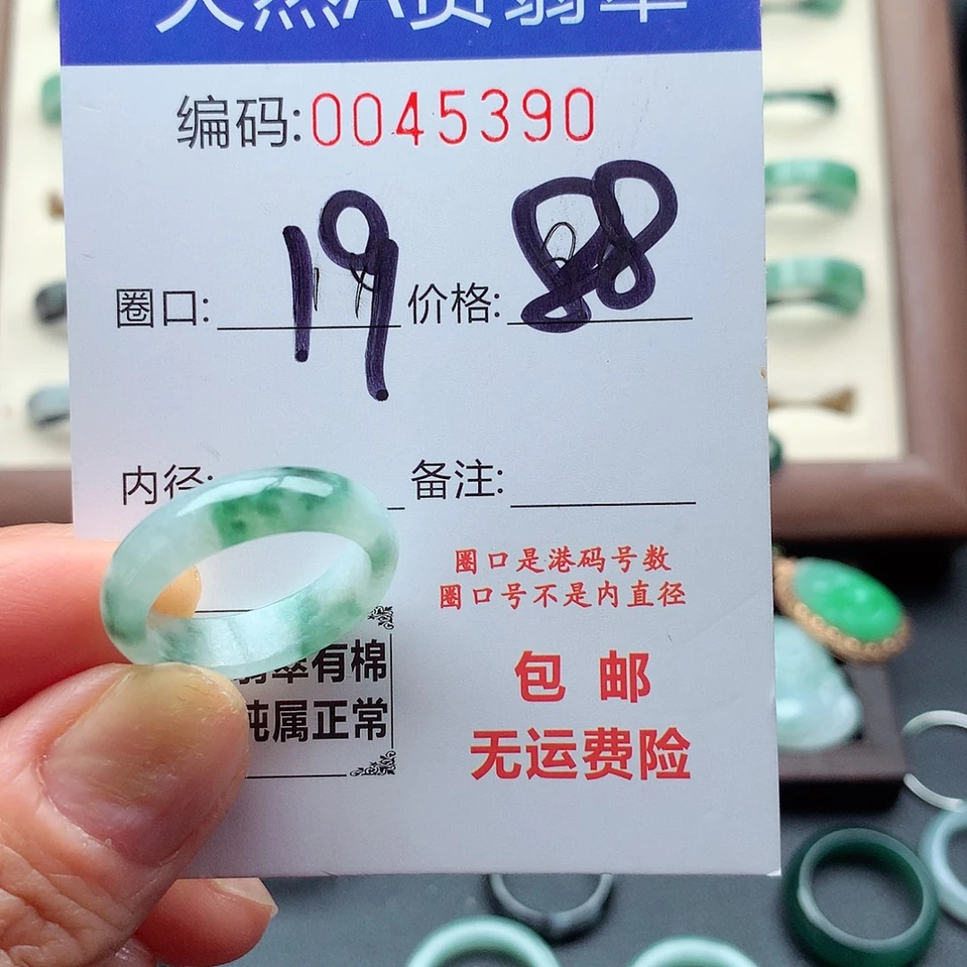 翡翠未镶嵌戒指天然
