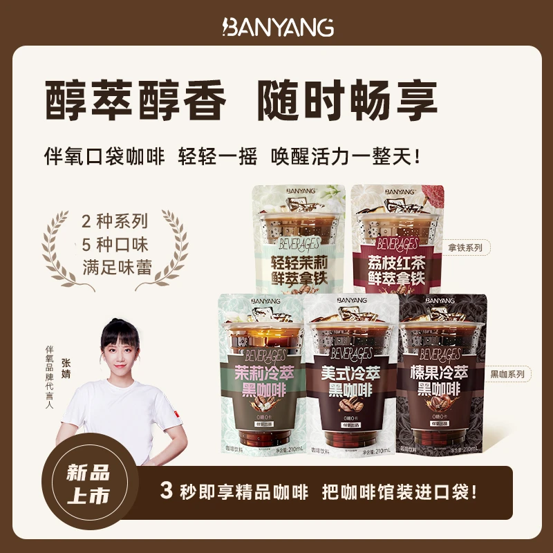 伴氧冰袋咖啡冷萃美式咖啡液新宠 醇香鲜萃拿铁 夏日冰咖DIY