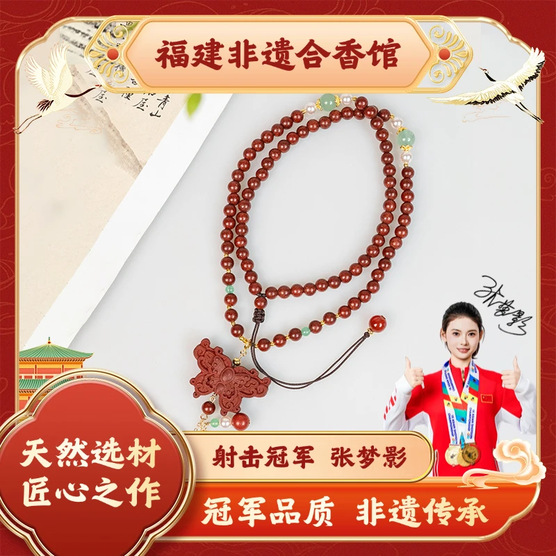 【花蕊夫人】合香珠0.6规格设计款脖挂 天然手工制作