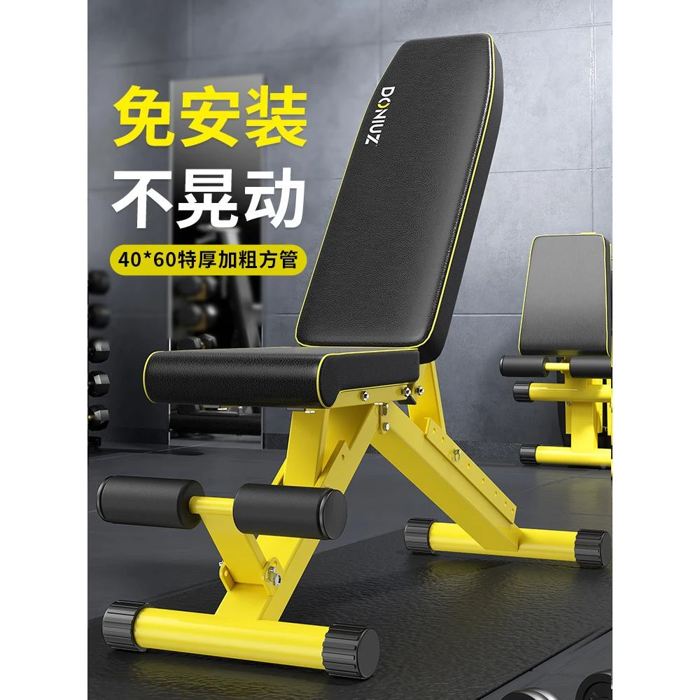 折叠哑铃凳杠铃卧推凳仰卧起坐运动器材家用多功能飞鸟训练健身椅