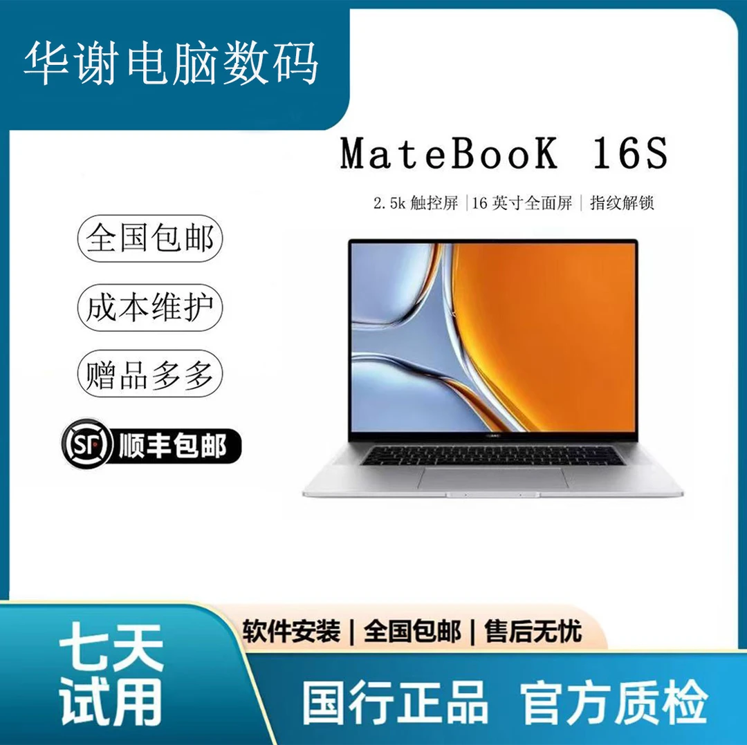 95新 Huawei/华为 华为 Matebook16s办公剪辑高性能.