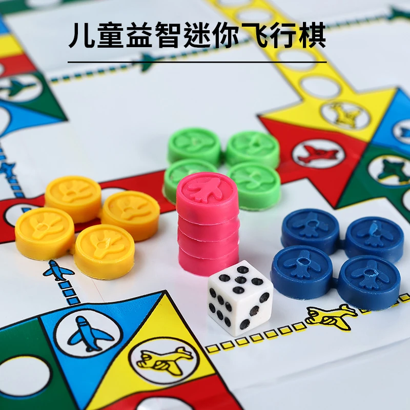迷你飞行棋幼儿园小学生互动对战早教益智棋类玩具