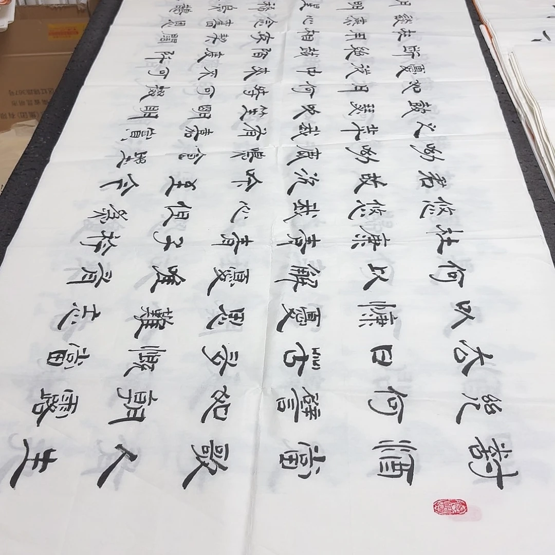 书法老师精品书法