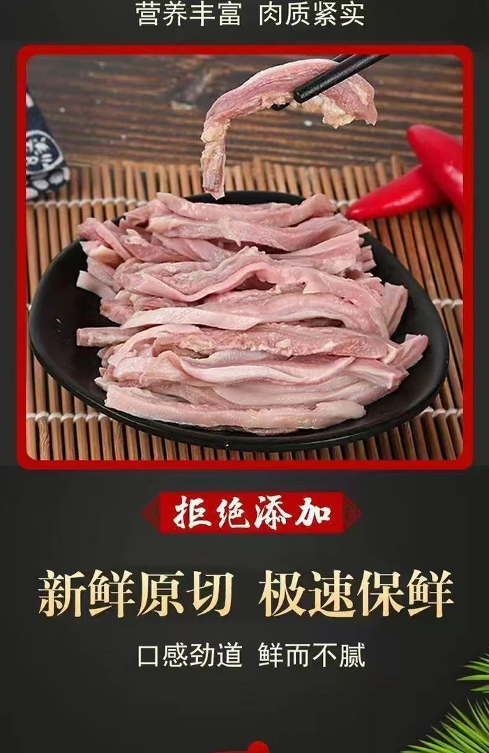 【买3斤送2斤】精致猪肚丝新鲜食材红烧爆炒煲汤下饭菜速冻发货A