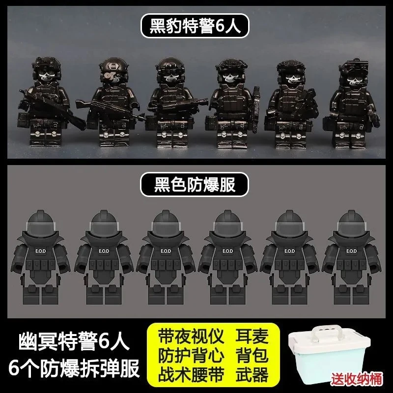 特种兵积木益智军事人仔防爆服拆弹兼容乐高适用儿童玩具战狼幽灵