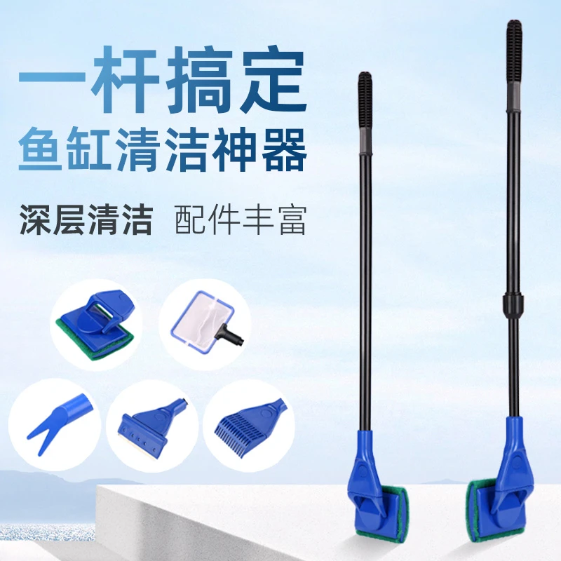 【五合一鱼缸刷】鱼缸清洁套装鱼捞网水草夹鱼缸刷无死角清洁鱼缸