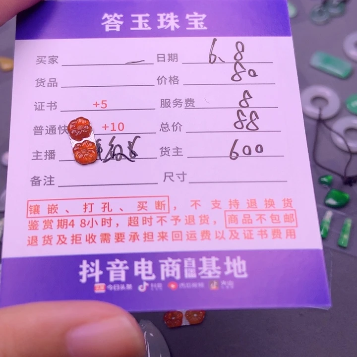 【闪购商品】翡翠挂件未镶嵌一*