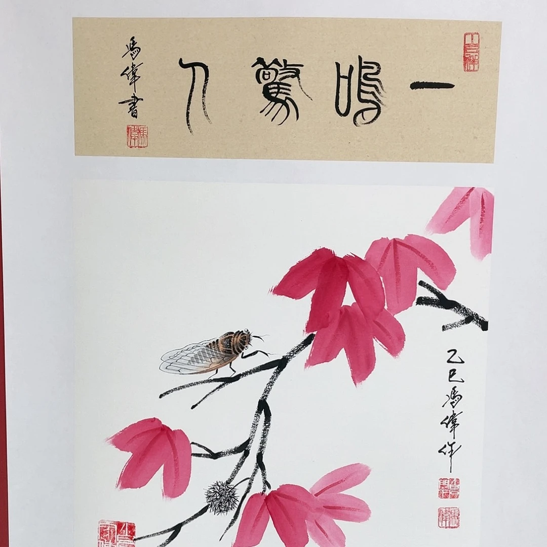 【闪购商品】国画冯老师手绘作品