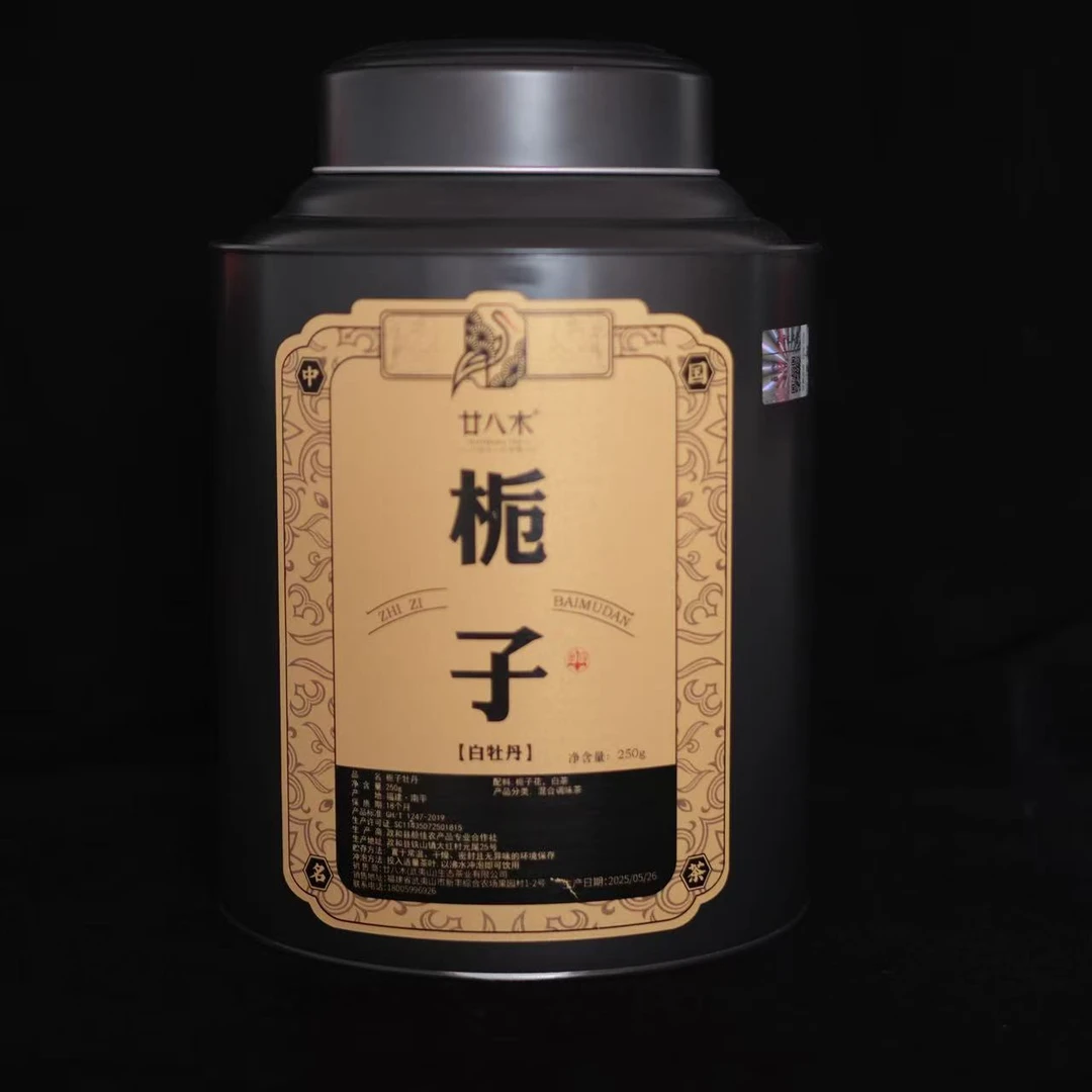 廿八木 栀子花牡丹250克  白茶 窨制花茶